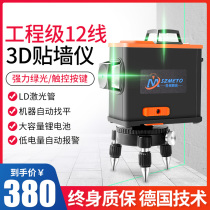 12-line adhesive appliometer infrared level meter green light high precision automatic alarm bright light laser flat water meter