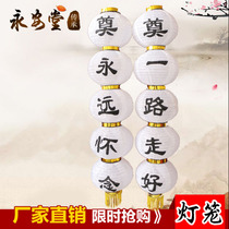 String of lights white funeral hall decoration and layout of the funeral shed lantern cloth etc. 5 series of funeral and funeral writing steel wires