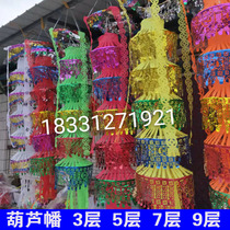 Cloth flag spirit flag gourd flag looking at the mountain dragon calling the soul Qingming memorial ceremony leading the way to the grave leading the soul funeral white funeral