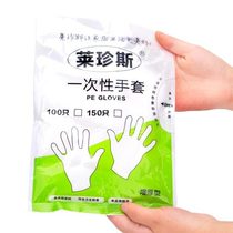 Thickened disposable gloves Environmental protection PE plastic film Practical kitchen catering home hygiene film gloves