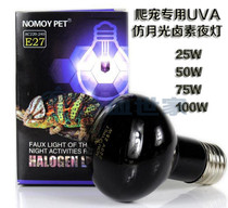 Climbing pet reptile imitation moonlight tortoise Lizard palace guard chameleon snake scorpion insulation heating lamp UVA halogen night light