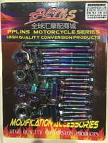 100CC engine color decorative screw crankshaft nut Bowl male nut Yamaha Fuxi ghost fire Qiaoge
