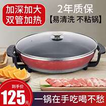 Electric baking pan Household large deepened non-stick electric frying pan Multi-purpose flat bottom Korean barbecue electric pot single-sided pancakes