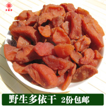 Xiangli Duoduo Yunnan Duoyi dry acid Duoyi wild ecological dried fruit leisure snacks 200g More than 2 servings