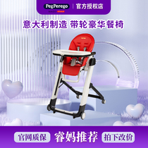 Rui Ma's cabinet spot Peg Perego Pali High Siesta children's chair folded portable baby chair