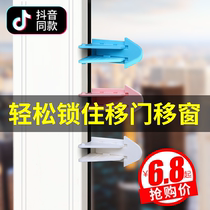 Sliding door lock Sliding door Sliding door Wing lock Child safety lock Protective aircraft lock Anti-theft anti-fall window lock