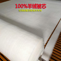 100%pure cashmere quilt core washable summer cool spring and autumn quilt special filler Pure wool core No odor No drill velvet