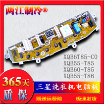 XQB60-J85S Samsung washing machine computer motherboard MFS-XQB7T85-C070-T85XQB70-J85S