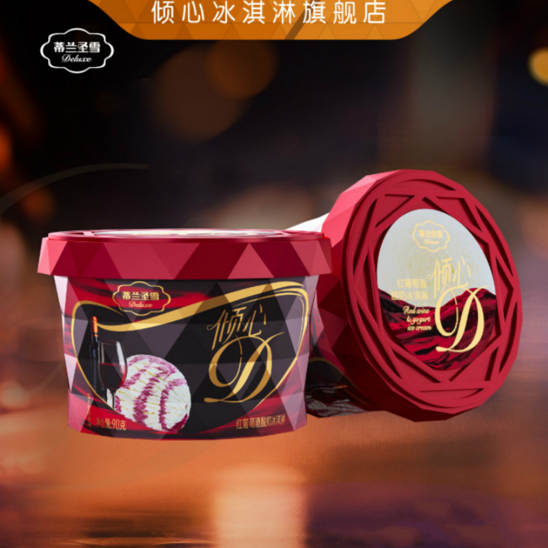 蒂兰圣雪倾心红葡萄酒味冰淇淋网红雪糕冷饮酸奶6杯90g桶装冰激凌