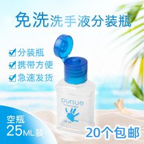 25ml empty bottle double speed bottle transparent blue small bottle hand sanitizer clear dew water carry separate bottle