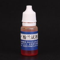 Phenol blue reagent 10ML drinking water tap water pure water weak acidity weak alkalinity test reagent water quality testing