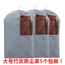 Bamboo charcoal non-woven fabric clothing Western clothes dust cover large clothes Bamboo Charcoal Dust Cover Large transparent window Visible