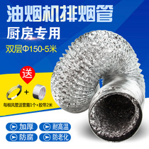 Exhaust fan kitchen supplies 5 m ventilation duct hose 150mm exhaust pipe range hood thickened joint hose