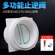 B flue check valve check valve range hood kitchen special universal check valve smoke exhaust pipe public smoke prevention treasure