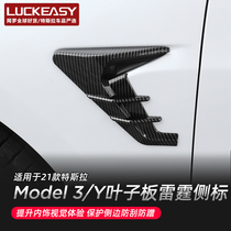 Applicable to 21 Tesla MODEL3 Y Fender Thunder side logo camera decorative protective cover modification accessories