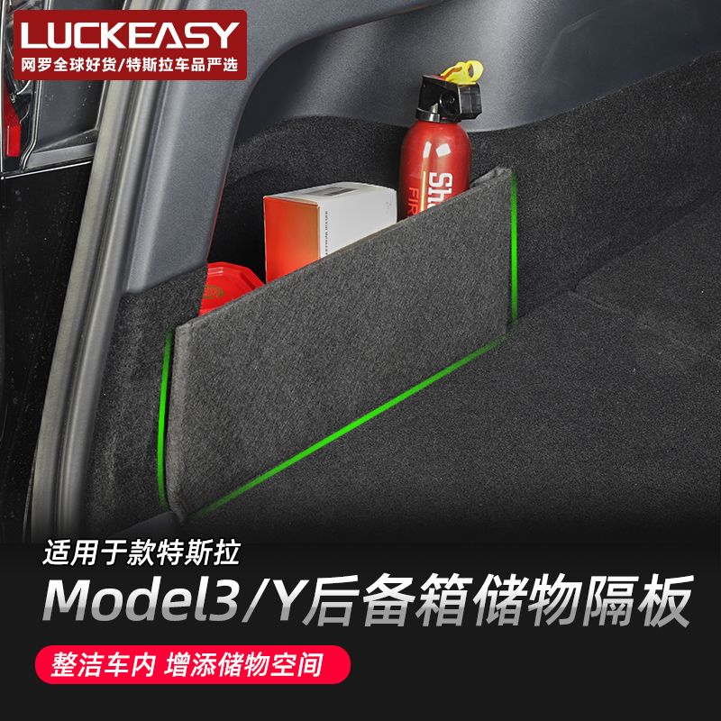 Suitable for Tesla model 3 Y trunk storage partition tail box on both sides to increase space storage modification