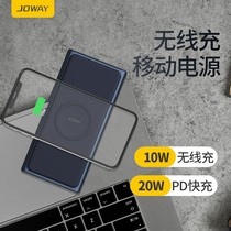 Qiao Wei JP228 mobile power supply 20W wireless polymer charging treasure Apple PD18W quick charge mobile phone universal
