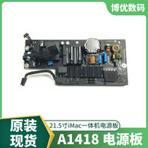 imac21 5 inch all-in-one power board A1418 power small board APA007 universal ADP-185BFT original
