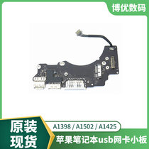 Applicable to Apple A1425 A1502 A1398 USB small Board sound card small board HDMI network card small Board