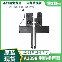 Applicable Apple a1398 speaker original retina15 inch macbook pro notebook speaker built-in