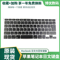 The application of Apple A1465 A1369 A1466 A1502 A1370 A1278 Japanese keyboard air pro