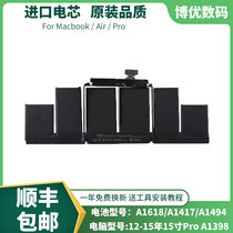 Apple Macbookpro A1398A1618A1417A1494 notebook battery original brand new