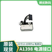 Applicable to Apple Macbook Pro Retina A1398 power head MC975 power interface