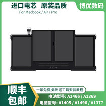 Suitable for Apple macbookA1369A1466A1405A1496A1377 laptop battery original