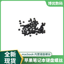 Applicable Apple notebook macbook pro air retina keyboard screws built-in screws brand new