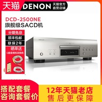 Japan Denon Denon DCD-2500NE flagship HIFI audiophile disc player Pure SACD player