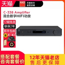 UK NAD C338HiFi Stereo Class D Hybrid Digital 2 0 Combined amplifier Home Bluetooth WIFI