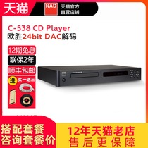 UK NAD C538 C516 pure CD player hifi fever lossless home music cd player audio package