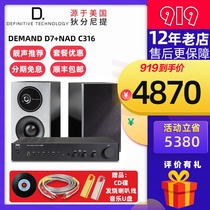 United States DT D7 HiFi bookshelf speaker 2-channel home desktop fever audio