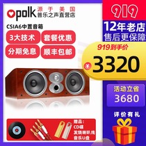 American Polkaudio Voice of Pu Music CSiA4 TV audio Home Professional home theater mid-set speaker