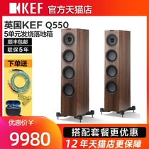 UK KEF Q550 home HIFI high fidelity fever home theater speakers front landing main audio living room