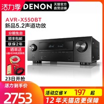 Denon AVR-X550BT Bluetooth high power 5 2 channel 4K amplifier Home audio import