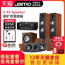 JAMO Zunbao C95II C9SUR C9CEN 5 1 Home theater audio set Home speaker wooden