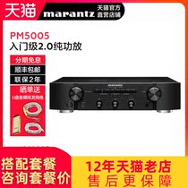 Marantz PM5005HIFI fever combined home amplifier 2 0 stereo two channels