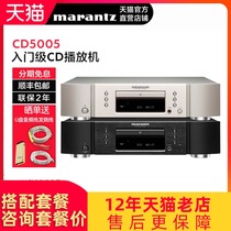 Marantz CD5005 Home pure CD player Player hifi Fever disc player