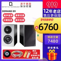American DT Dichenny Demand D9 professional HiFi bookshelf speaker passive home desktop fever audio