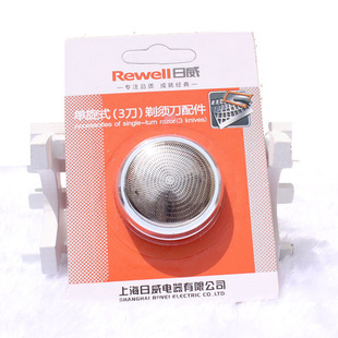 riwei single head shaver blade mesh cover accessories rscx22 26 35 / etc