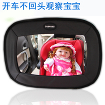 Car baby child baby safety seat Car rearview mirror observation mirror reverse loading basket view rear reflection mirror