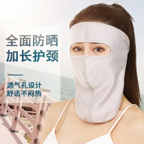 Summer riding sunscreen ice silk cotton mask mens and womens full face willow wool electric car wind and dust breathable masked neck protection