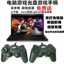 Game CD Red White Machine Electric Play Street Machine Wired Game Handle Desktop Laptop USB Gaming Handle