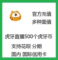 Tiger token 500 Tiger tooth token token hy tooth rechargeable tiger tooth support flower