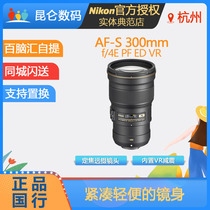 Nikon Nikon AF-S 300mm f 4E PF ED VR telephoto telephoto fixed focus lens National Bank