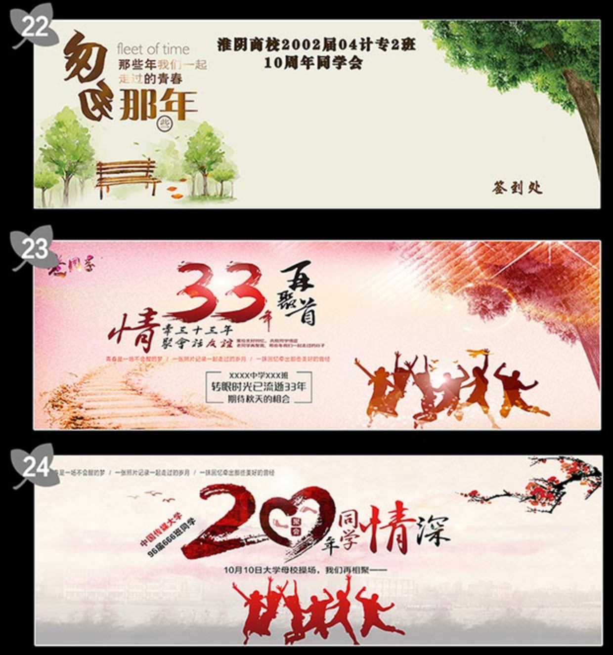 同学聚会定制作签到签名墙毕业海报 好评好店