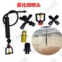 Frame refraction atomization micro sprinkler hanging ground plug greenhouse horticulture atomization irrigation sprinkler irrigation equipment
