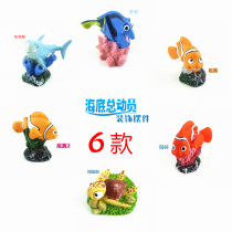 Fish Tank Decoration Small Fish Pendulum Pieces Seafront Total Mobilization Cartoon Clown Fish Nemo Emulation Shark Turtles