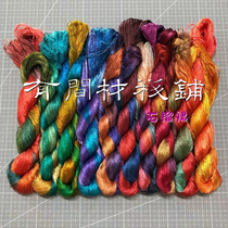 Pomegranate Skirt hand-dyed silk thread section Dyeing Gradient Silk Thread Diy Su Embroidered Wire Entangled silk thread